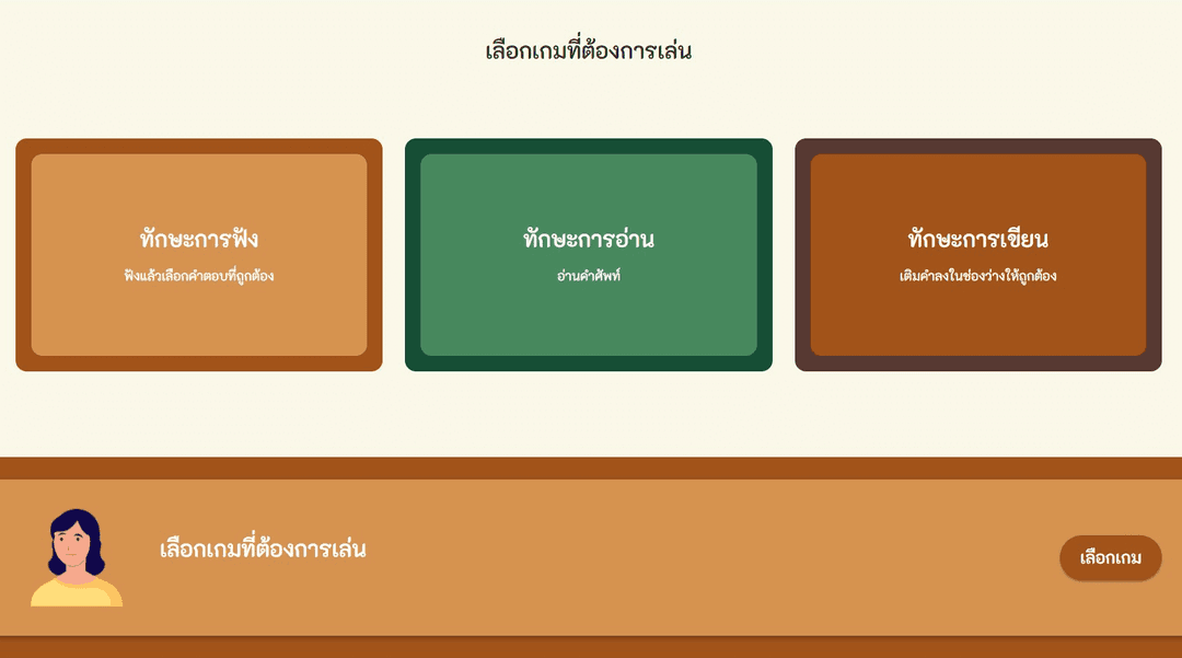 Thai Edu App