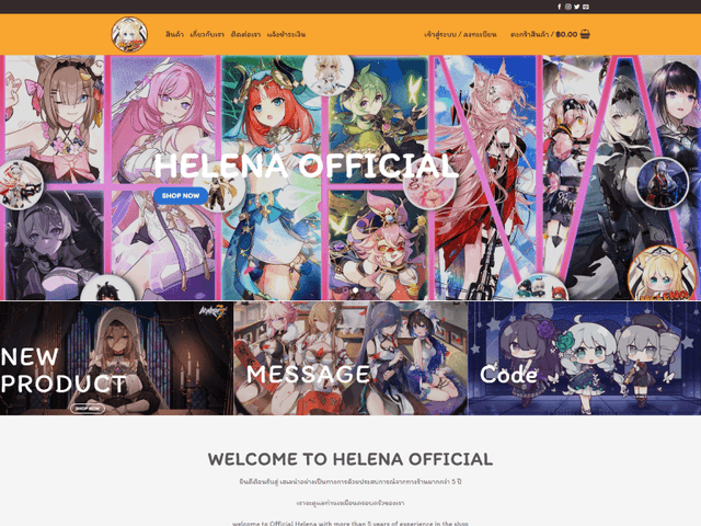 Helena Official Shop